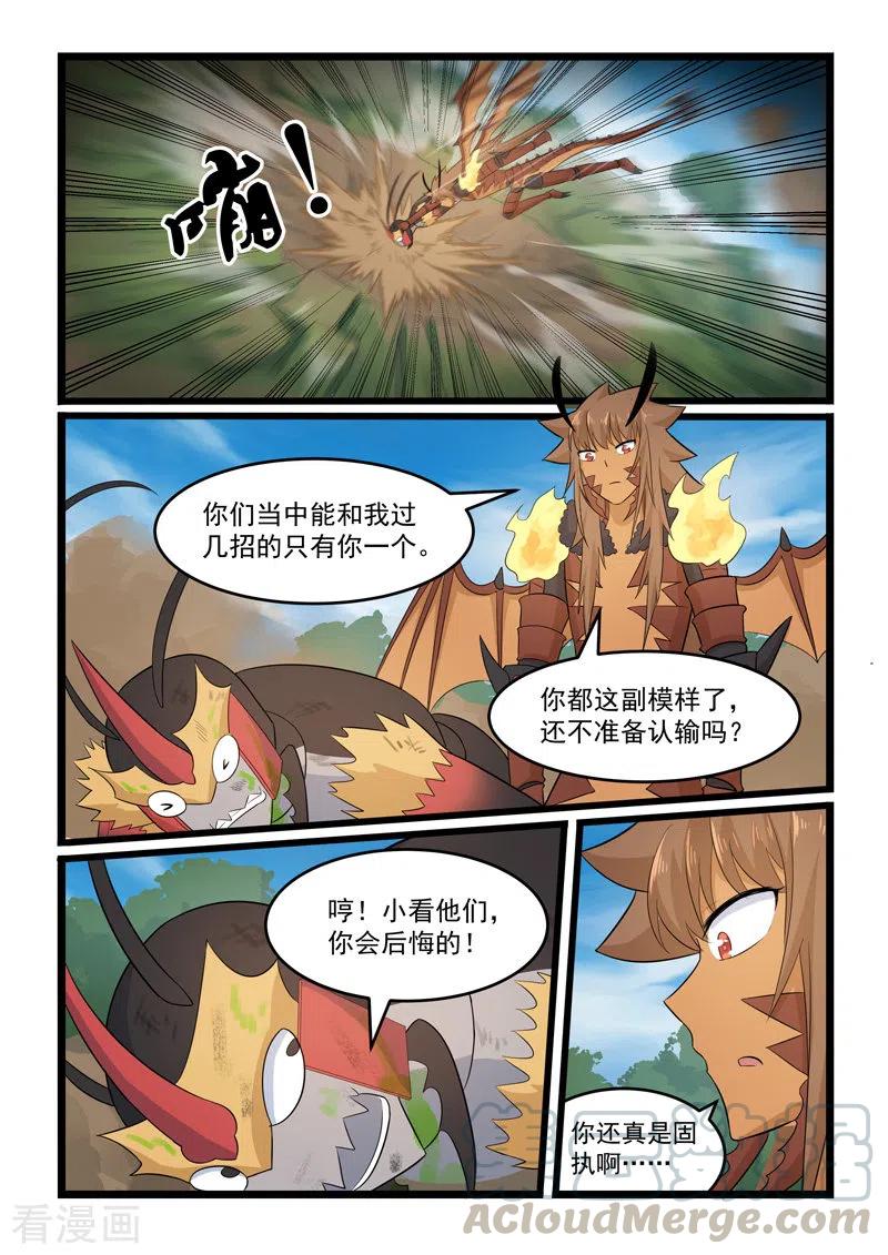 第373话2