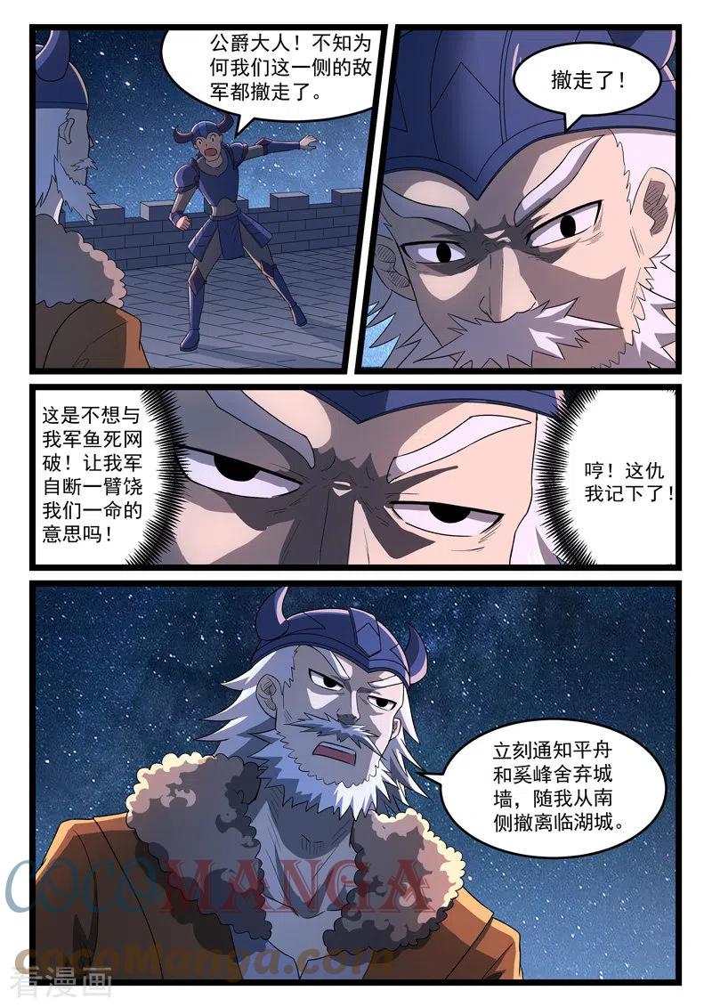 第413话3