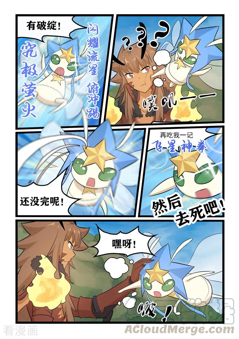 第372话4