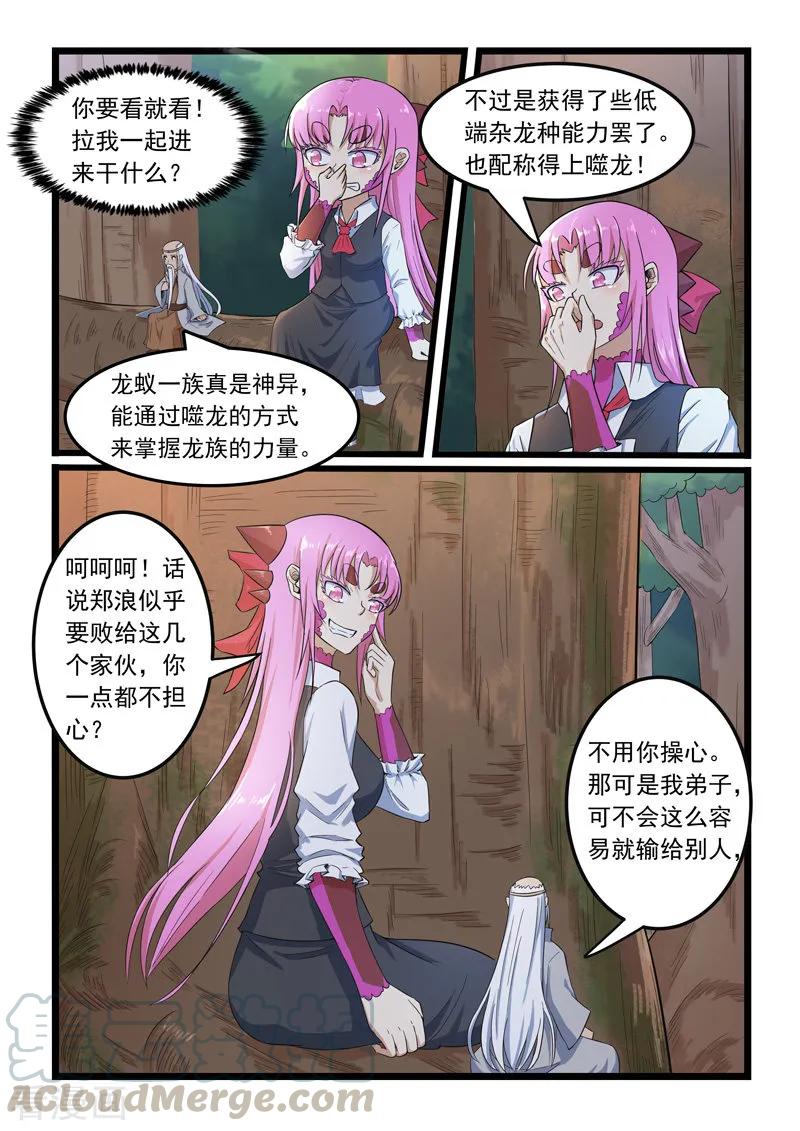 第297话0