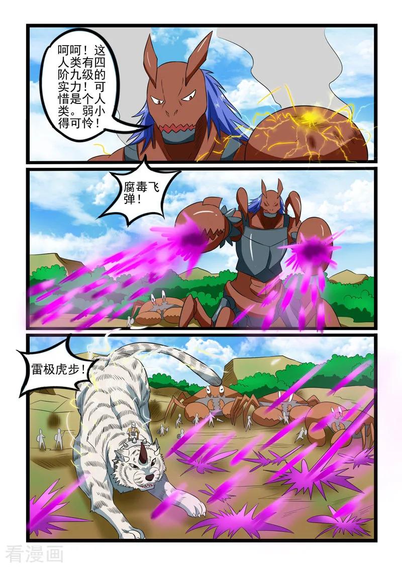 第236话1