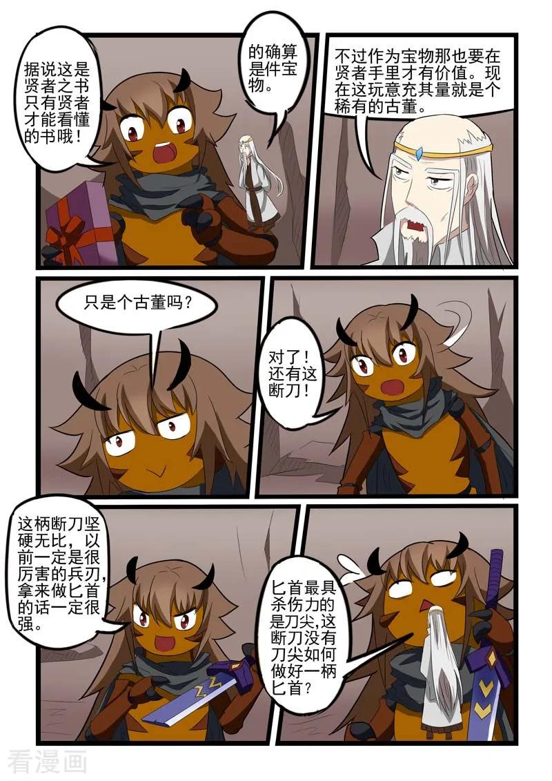 第213话3
