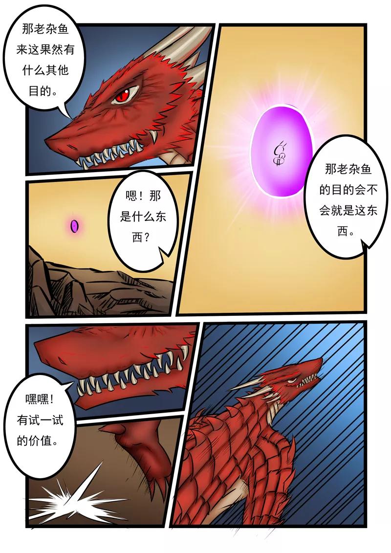 第21话3