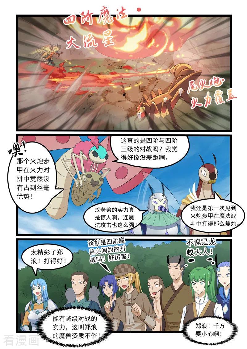 第337话1