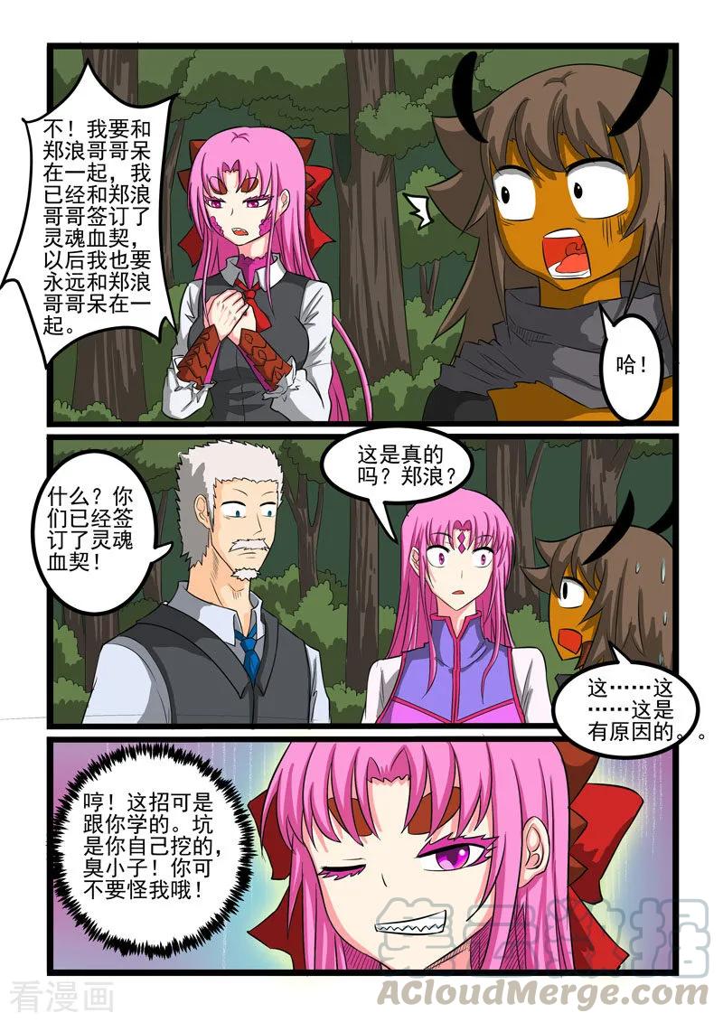第263话2