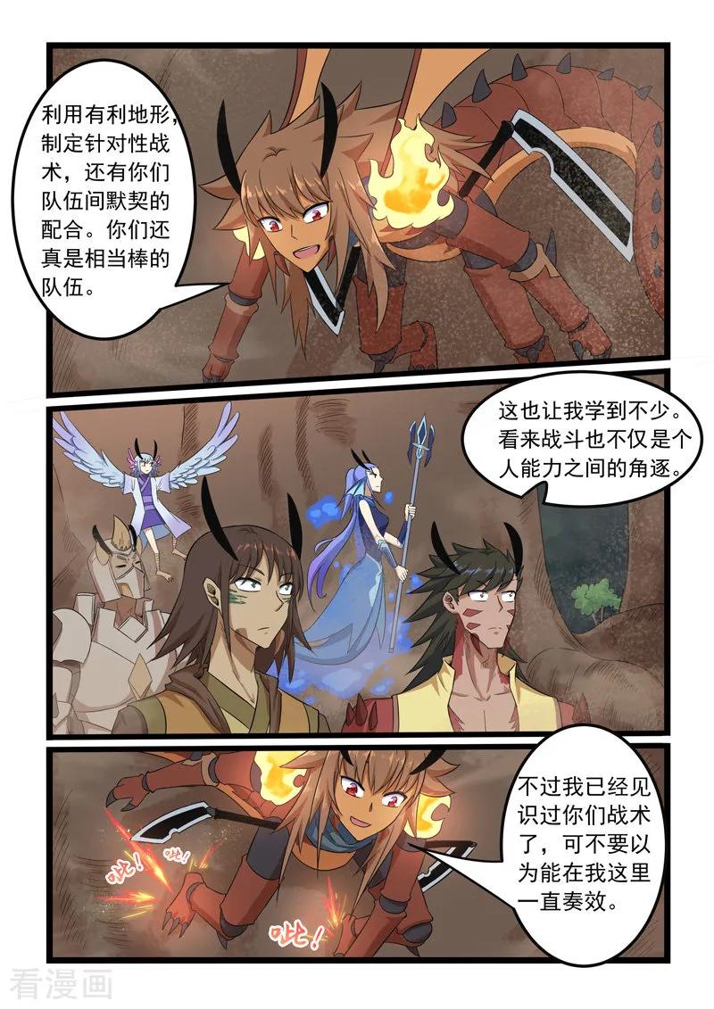 第297话3