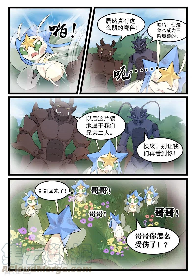第374话4