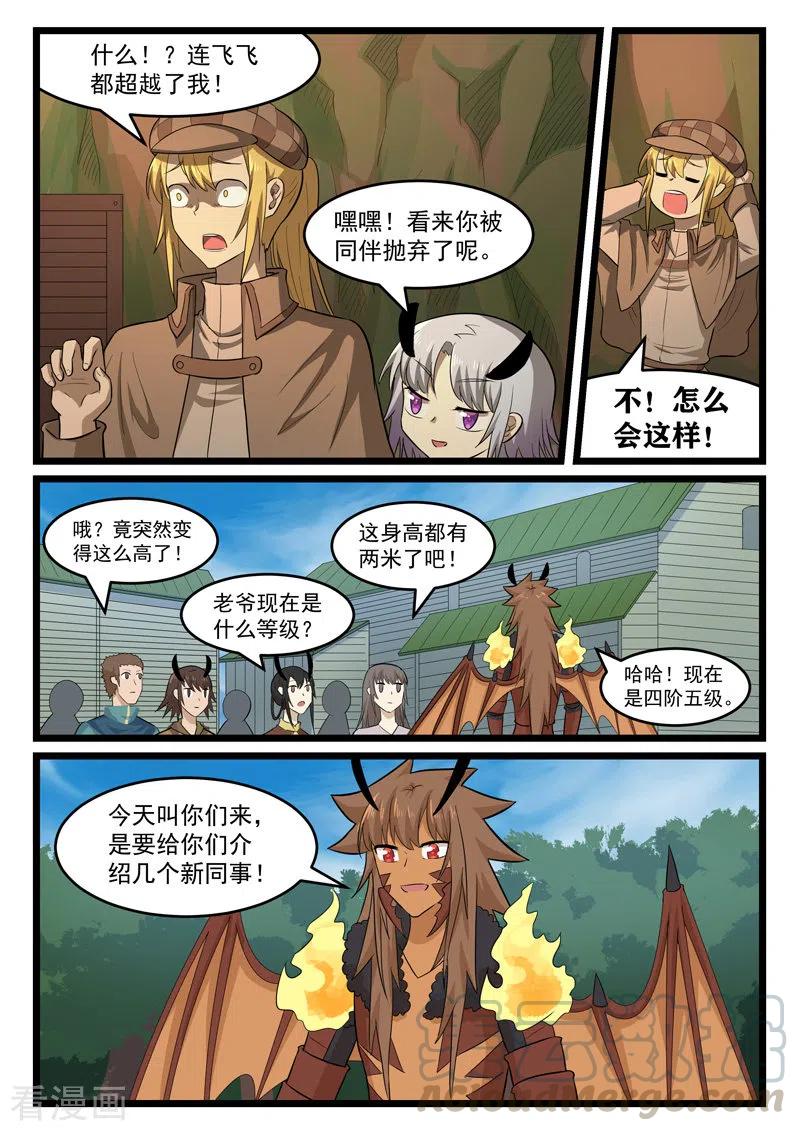 第375话4