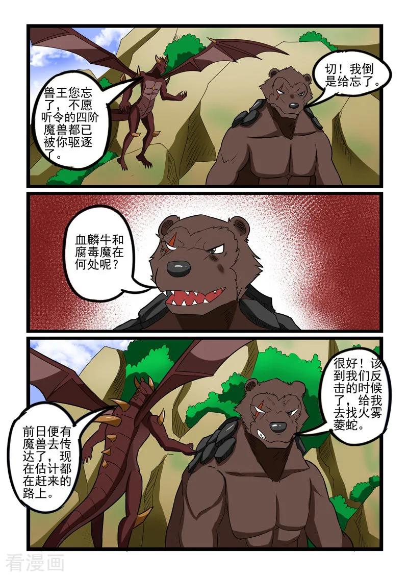 第232话2