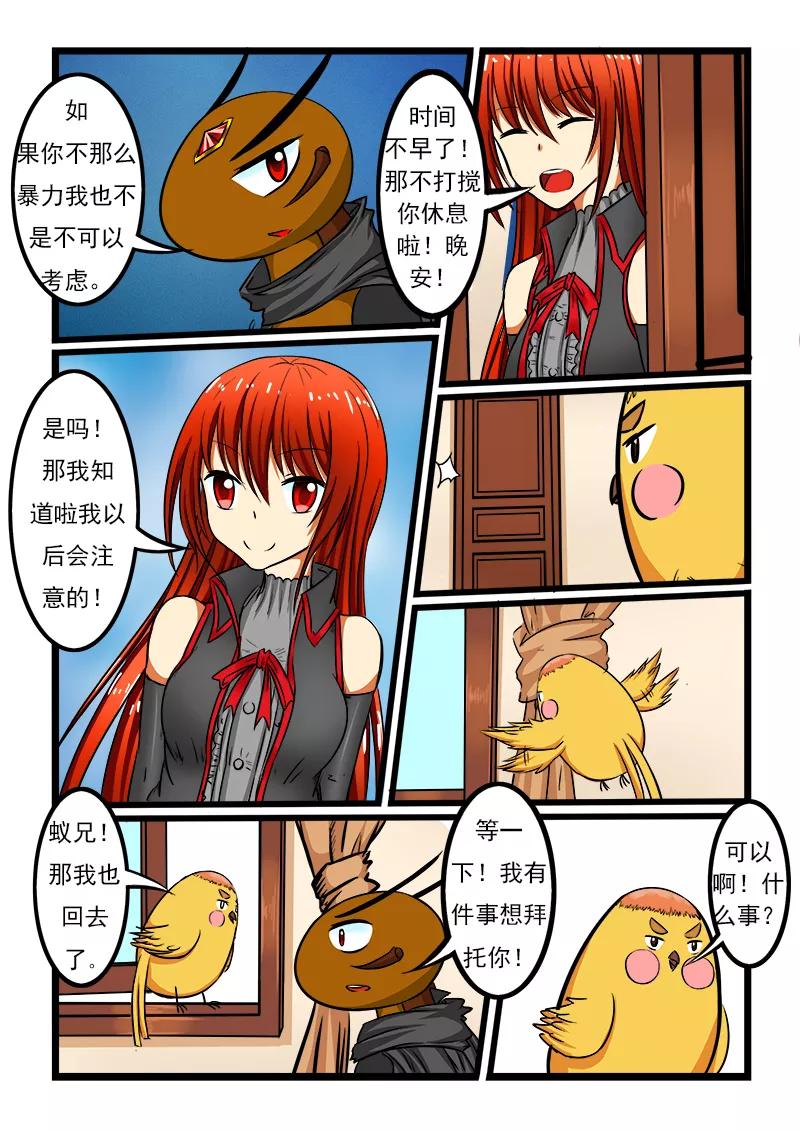 第47话2
