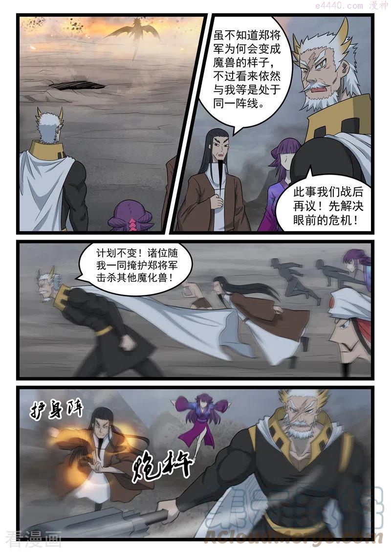 第432话4