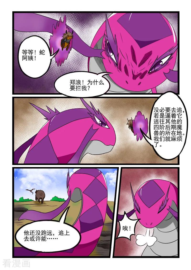 第228话3
