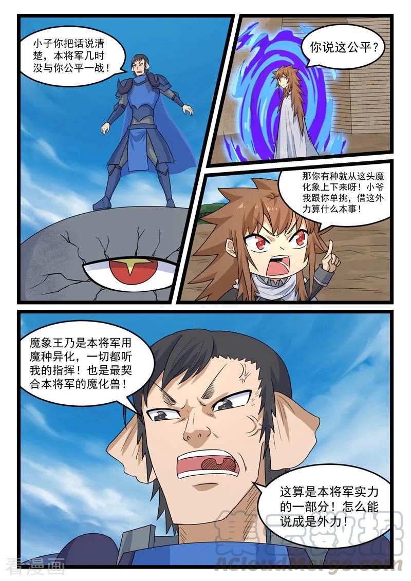 第390话1