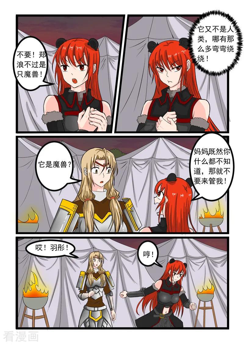 第251话3