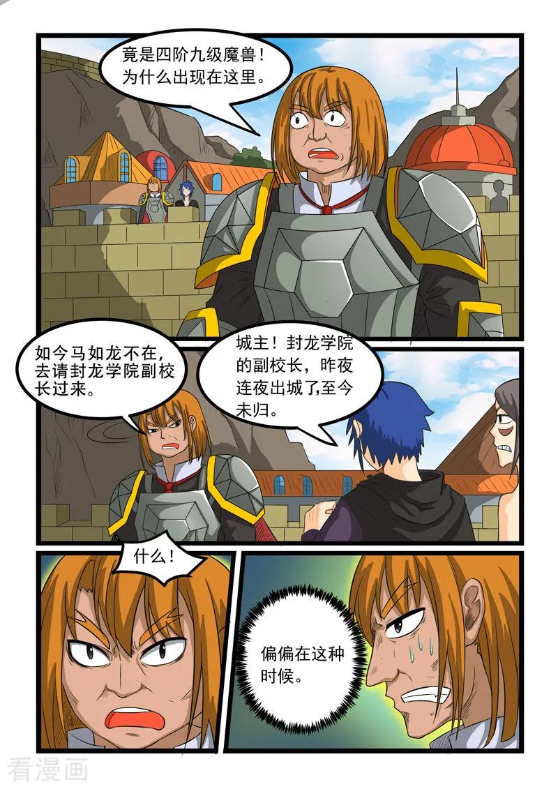 第268话3