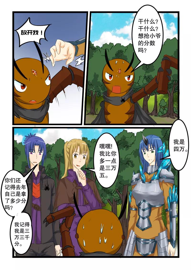 第121话2
