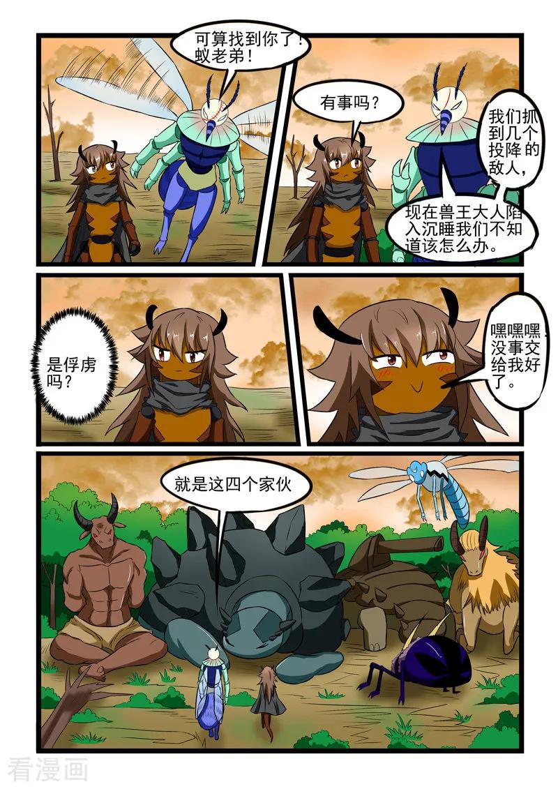 第229话3