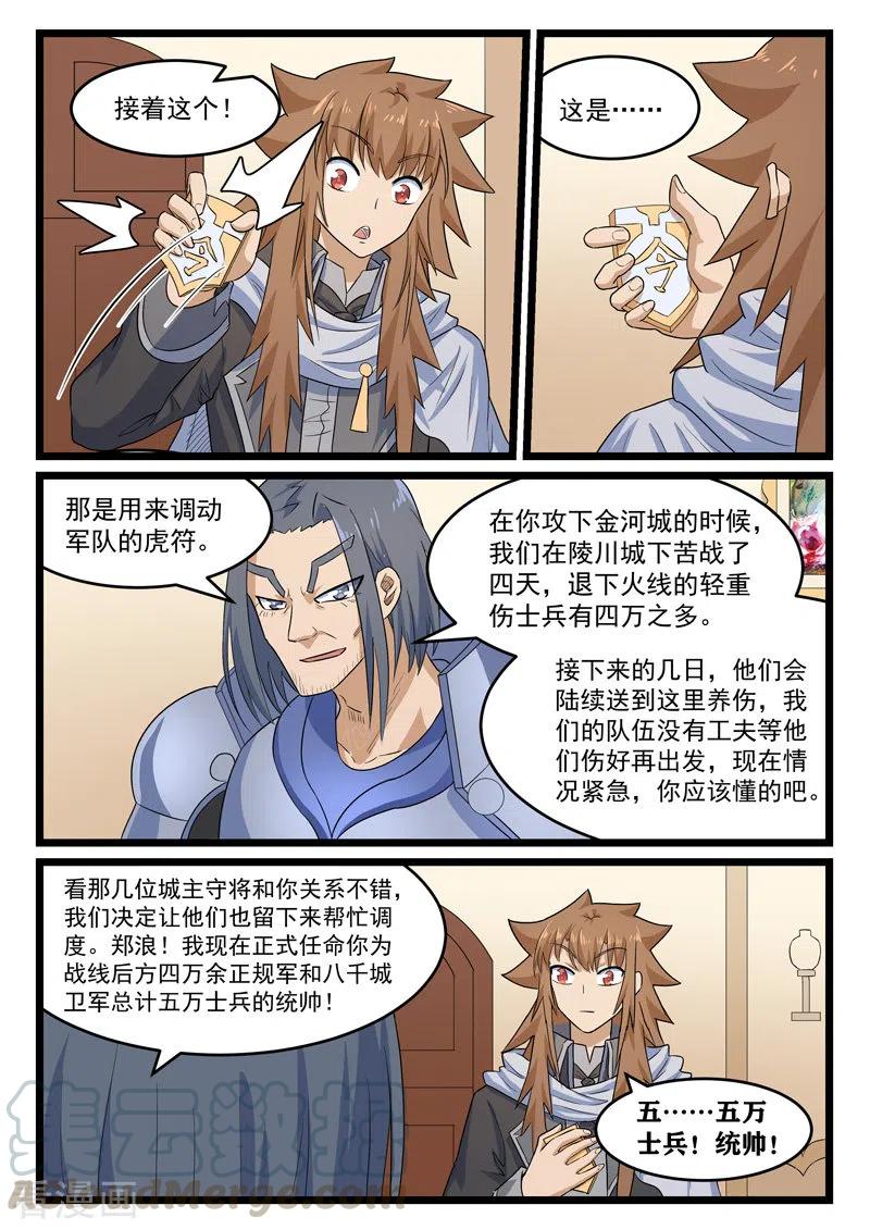 第401话4