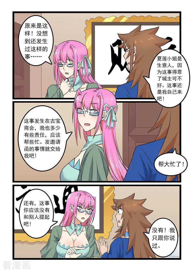 第329话4