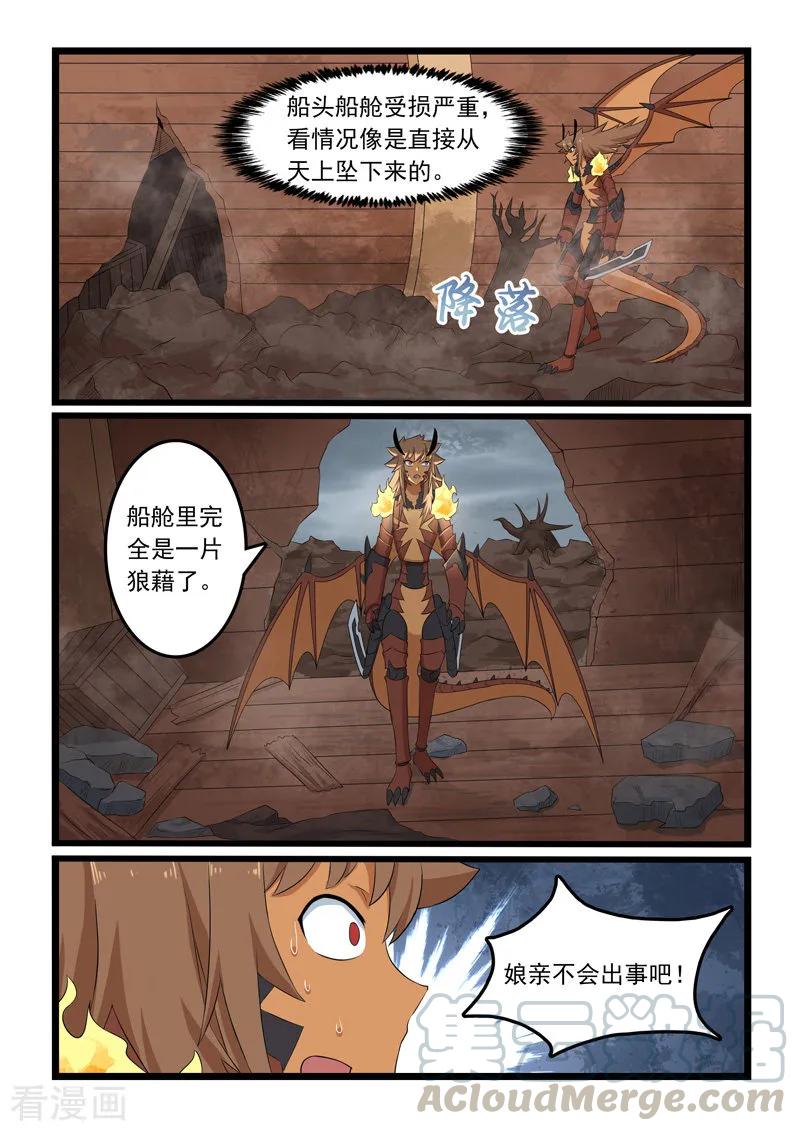 第319话2