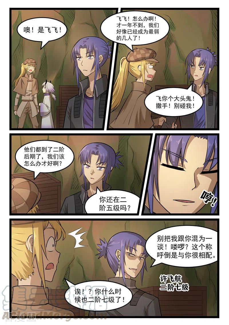 第375话3