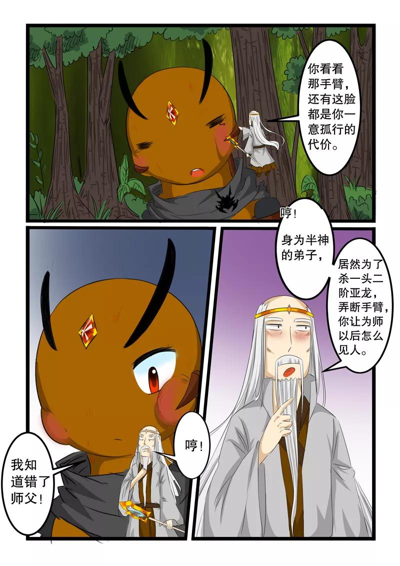 第120话4