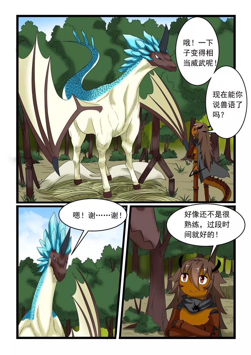 第156话4