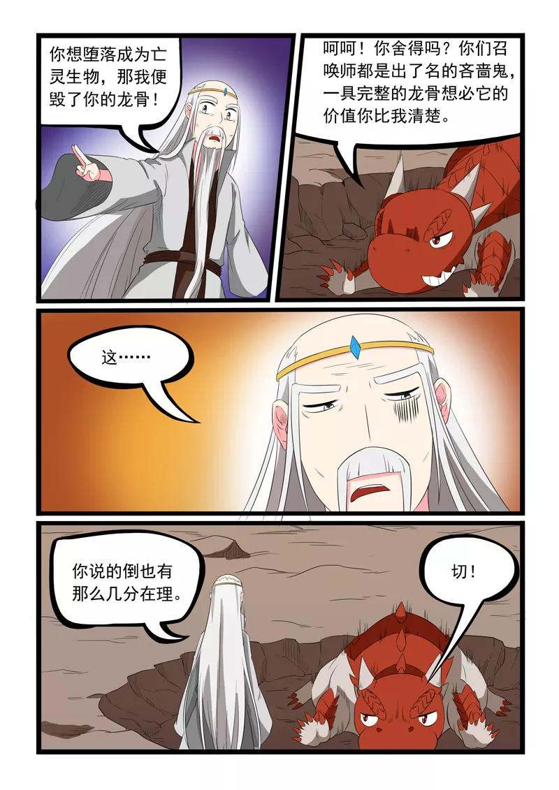 第190话4