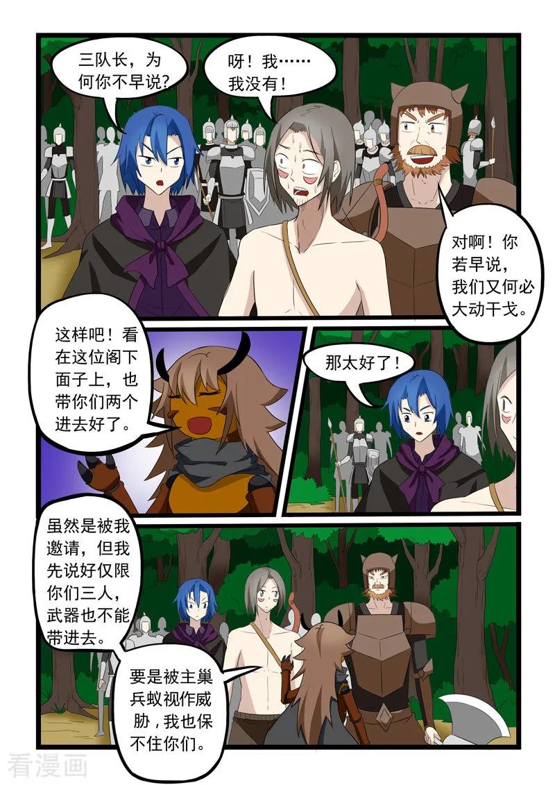 第202话2