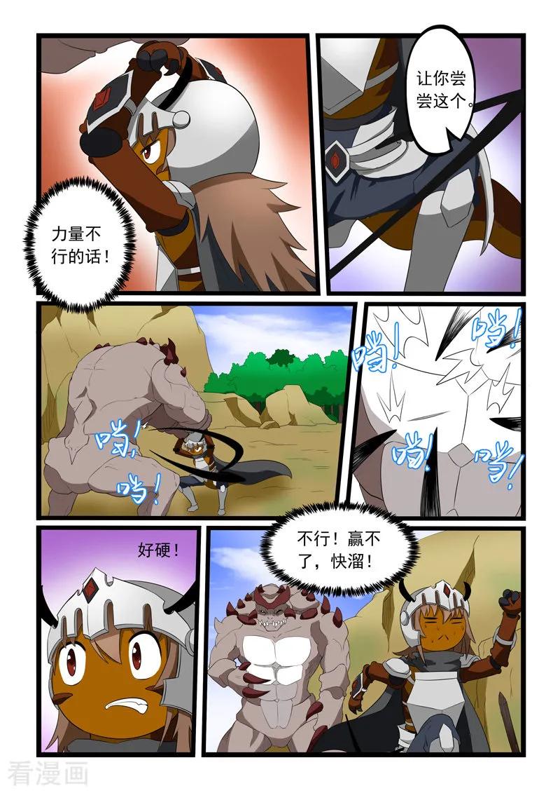 第198话4