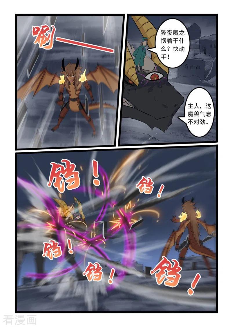 第351话3