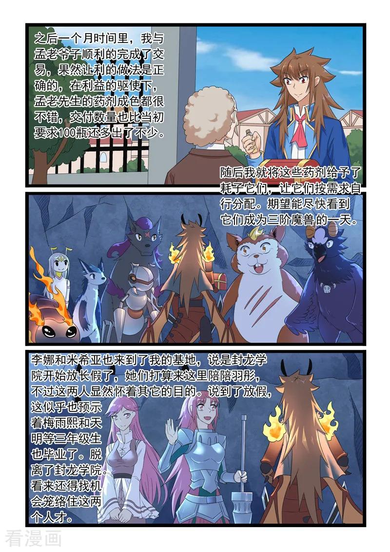 第291话3