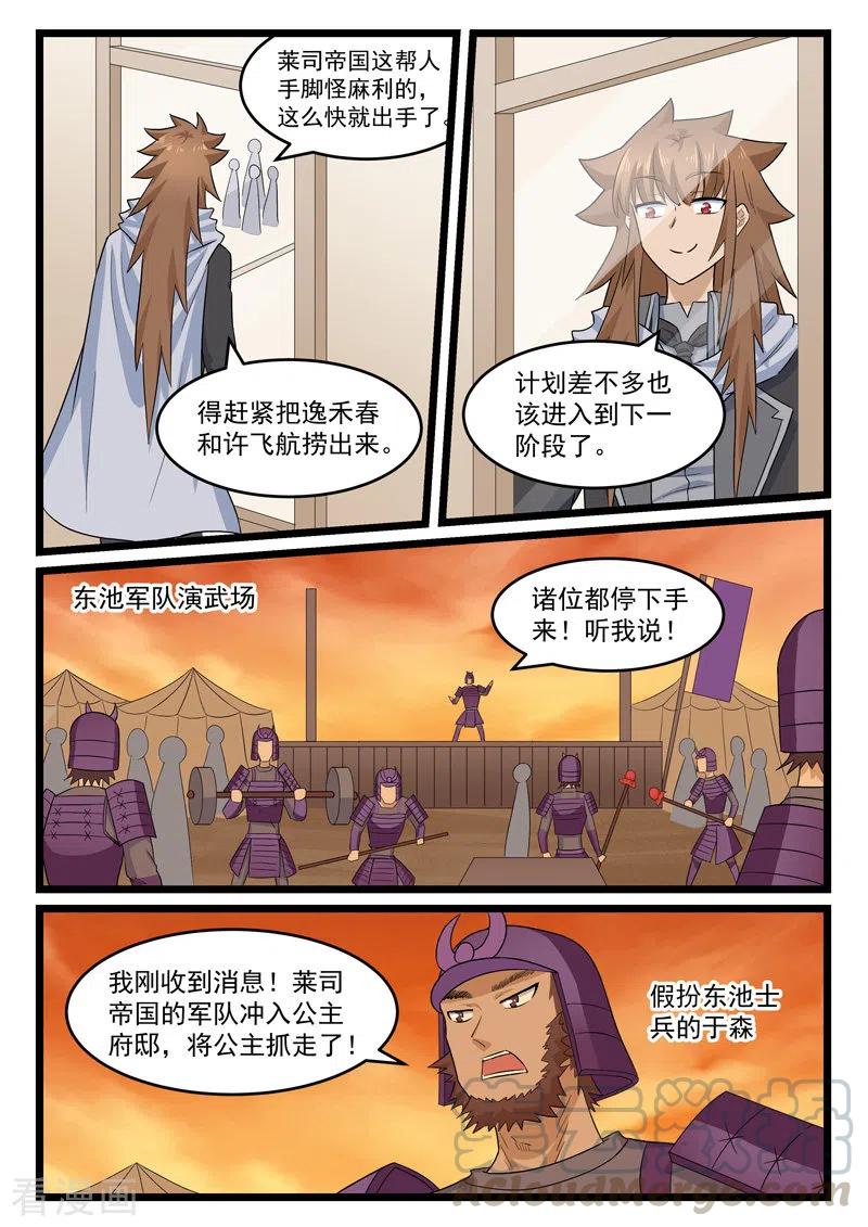 第408话4
