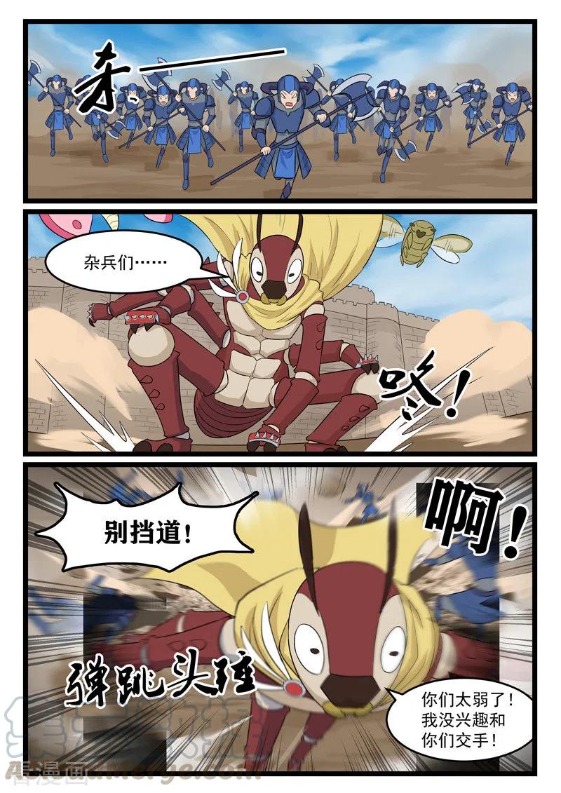 第387话3