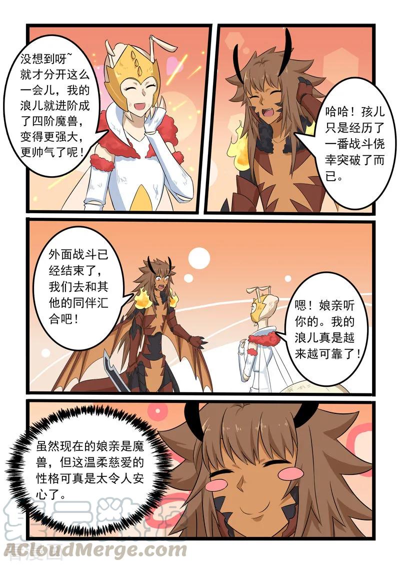 第319话4