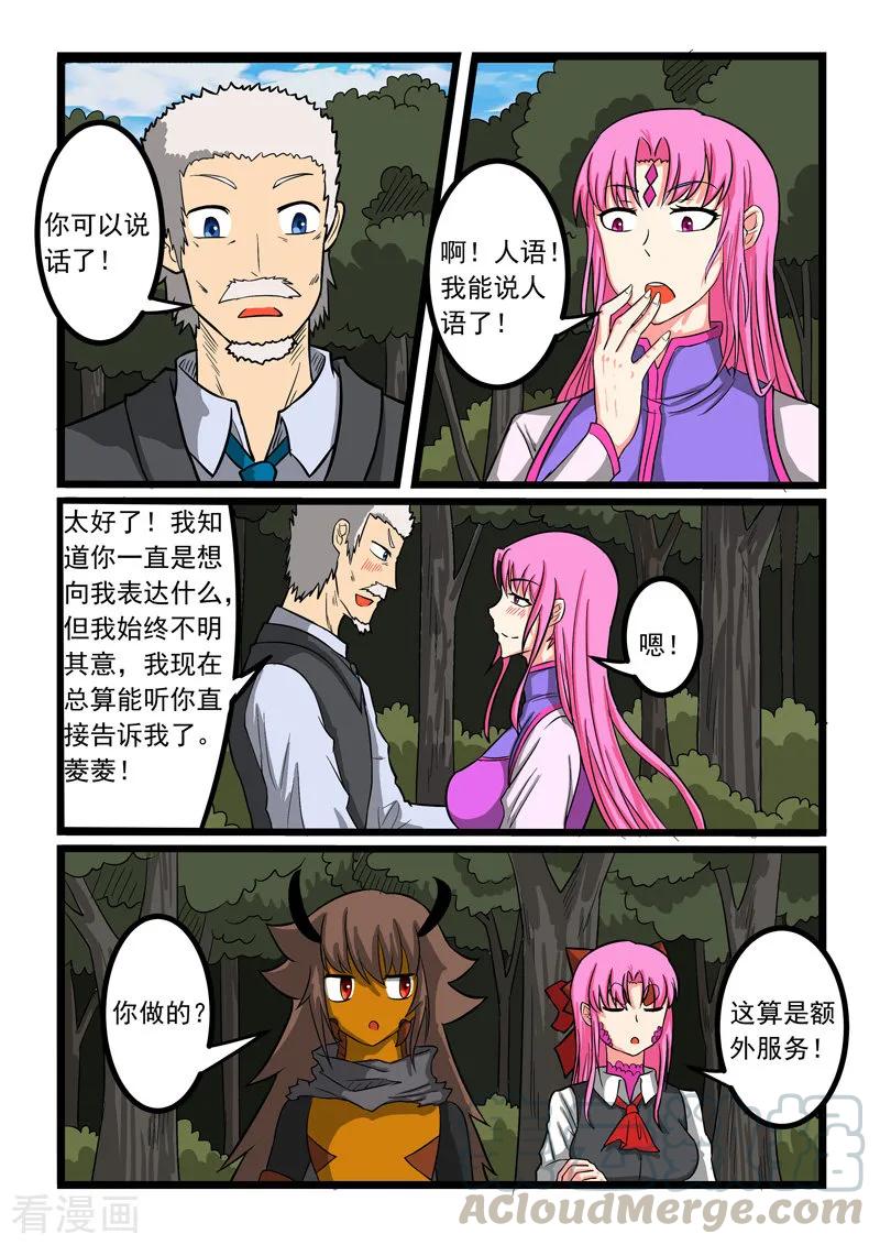 第257话4
