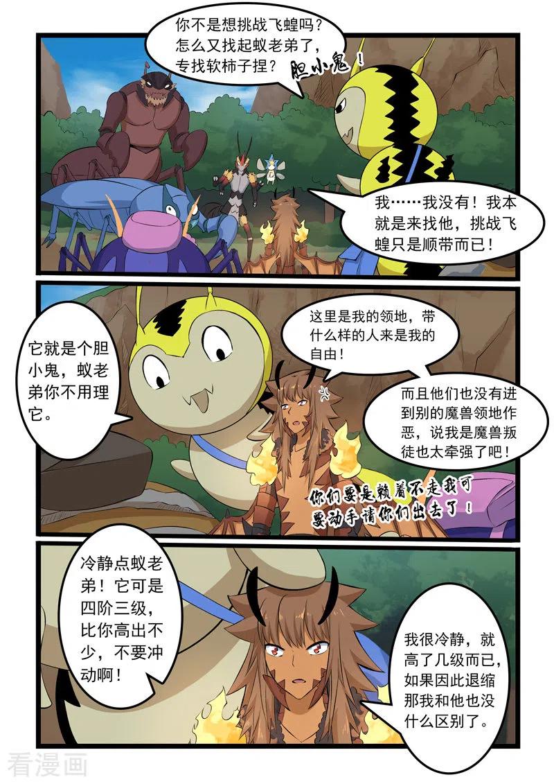 第335话4