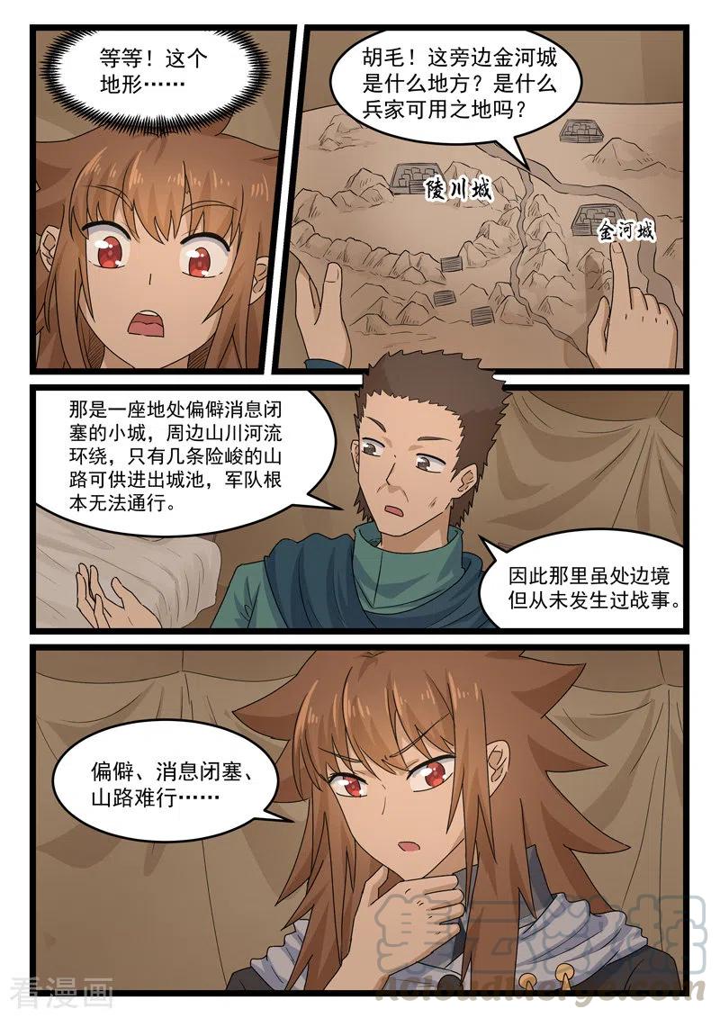 第382话3