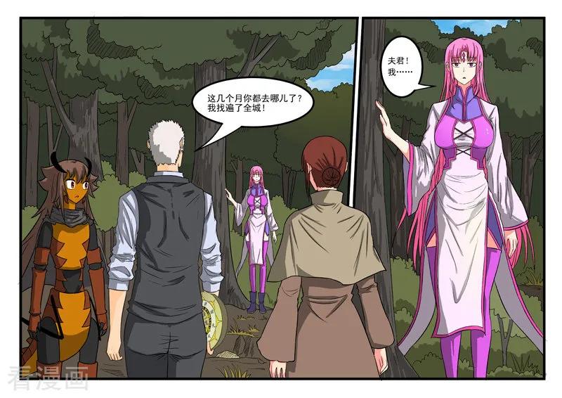 第257话3