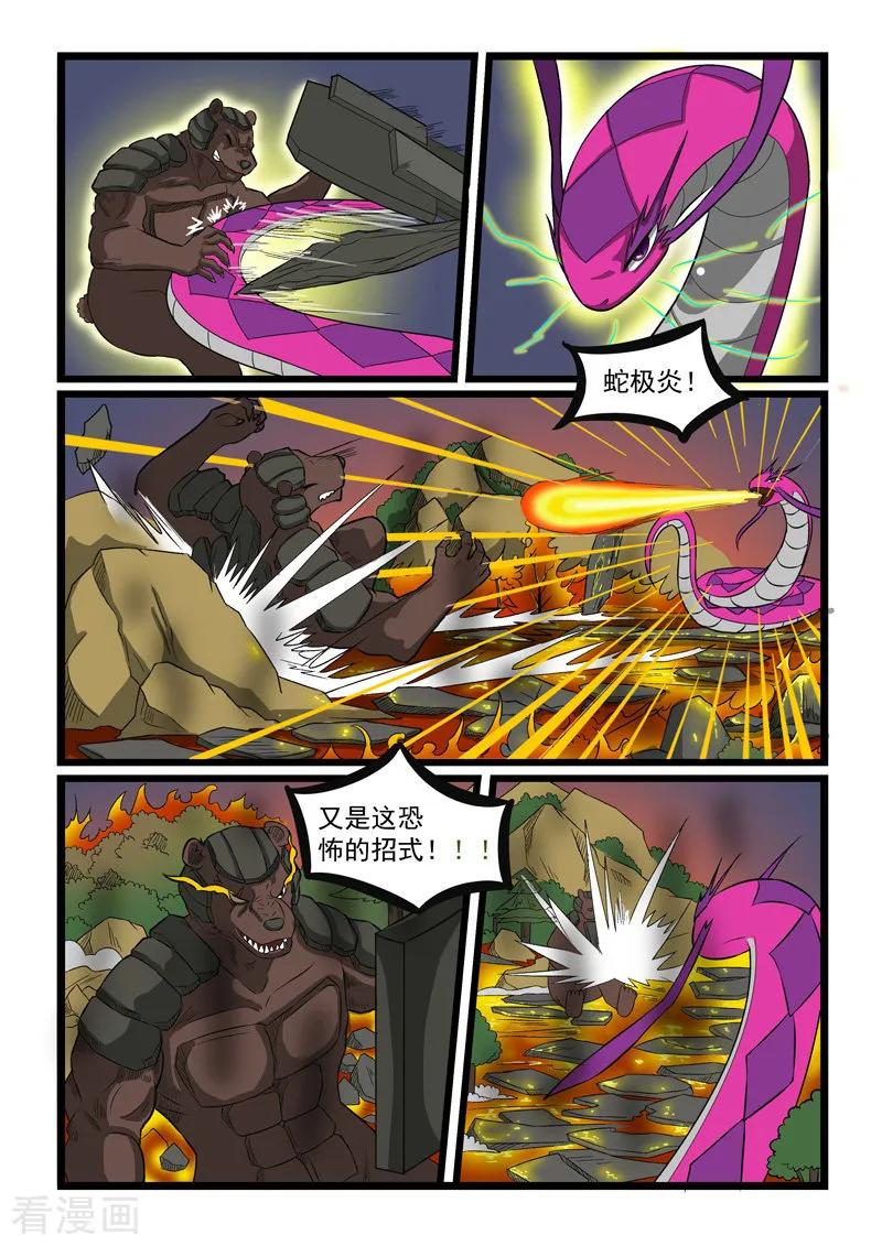 第247话1