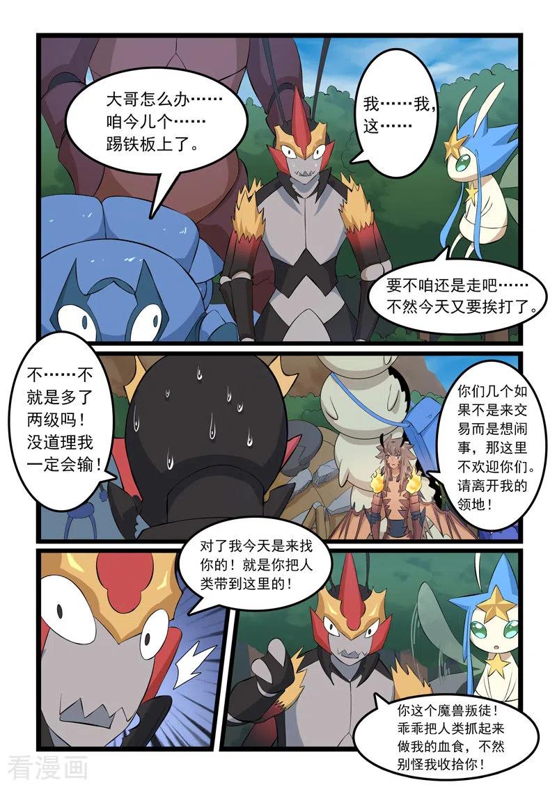 第335话3