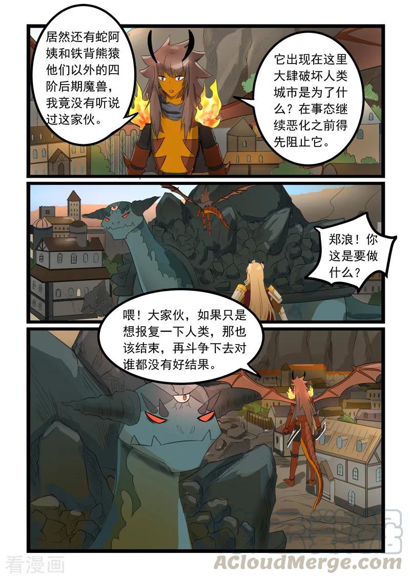 第273话2