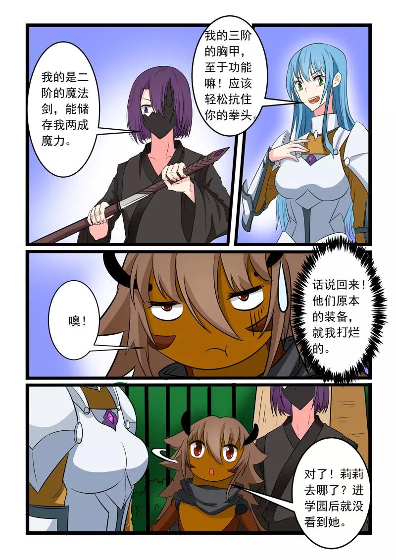 第168话4