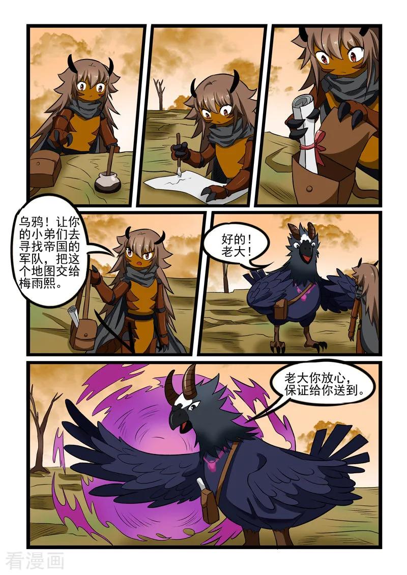 第229话2