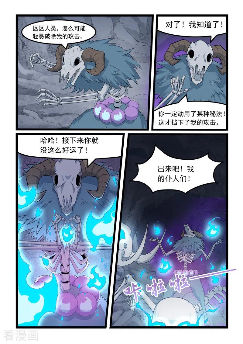 第361话1
