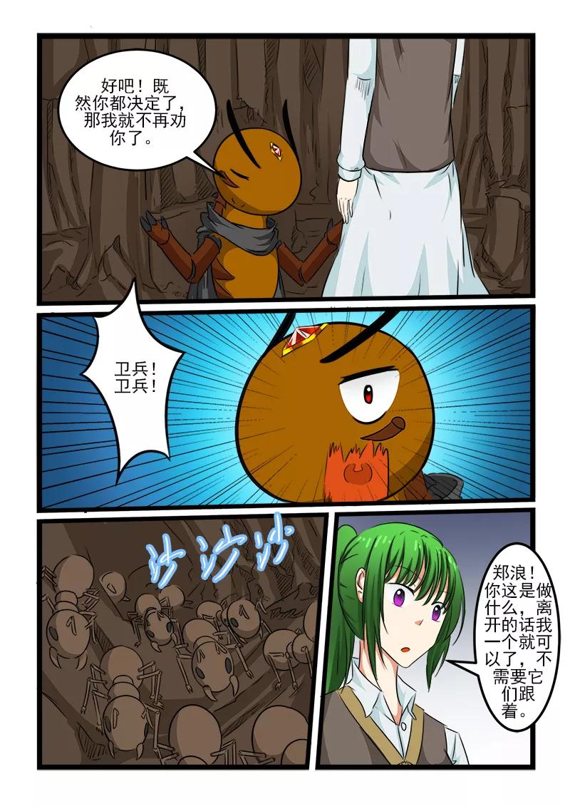 第94话4