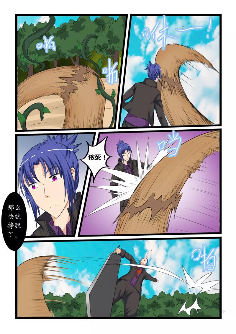 第116话3