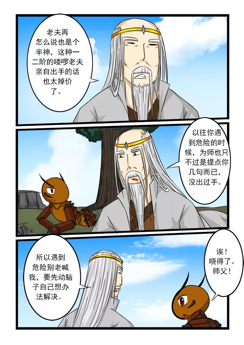 第62话2
