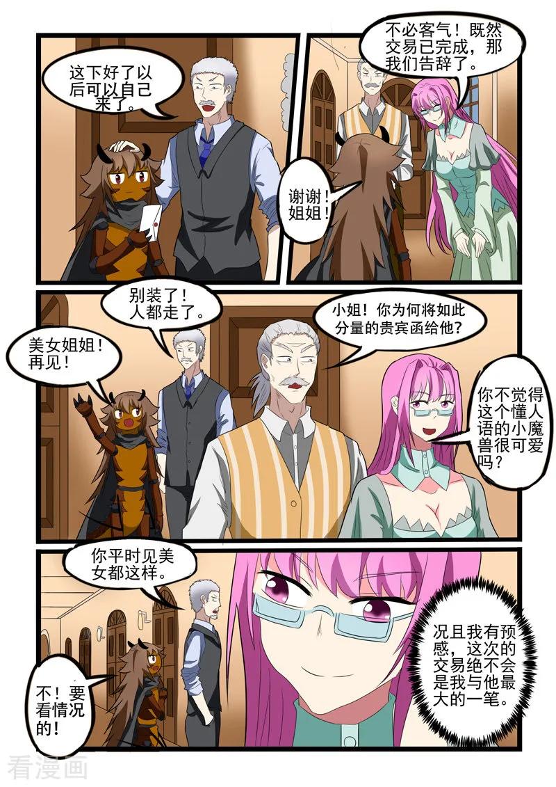 第212话3