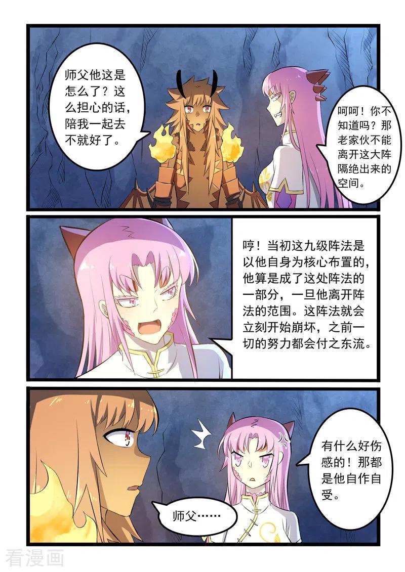第339话3